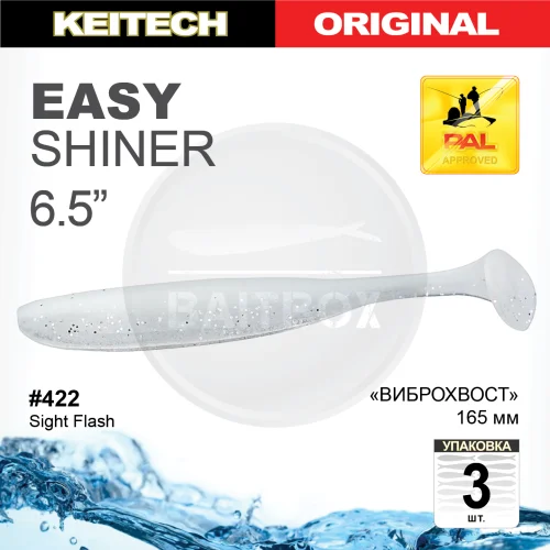 Приманка силиконовая Keitech Easy Shiner 6.5" #422 Sight Flash Keitech Easy Shiner 6.5" купить для ловли хищной рыбы щуки, судака, окуня Приманка силиконовая Keitech Easy Shiner 6.5" #422 Sight Flash купить