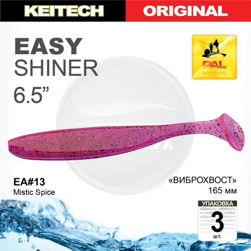 Приманка силиконовая Keitech Easy Shiner 6.5" PAL #13 Mistic Spice купить