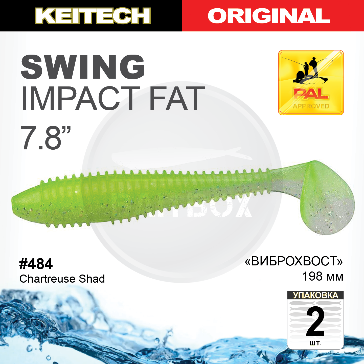 Приманка силиконовая Keitech Swing Impact FAT 7.8" #484 Chartreuse Shad купить