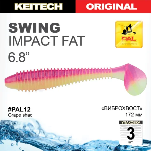Приманка силиконовая Keitech Swing Impact FAT 6.8" #PAL12 Grape shad Keitech Swing Impact FAT 6.8" купить для ловли хищной рыбы щуки, судака, окуня Приманка силиконовая Keitech Swing Impact FAT 6.8" #PAL12 Grape shad купить