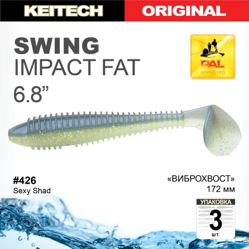 Приманка силиконовая Keitech Swing Impact FAT 6.8" #426 Sexy Shad Keitech Swing Impact FAT 6.8" купить для ловли хищной рыбы щуки, судака, окуня Приманка силиконовая Keitech Swing Impact FAT 6.8" #426 Sexy Shad купить