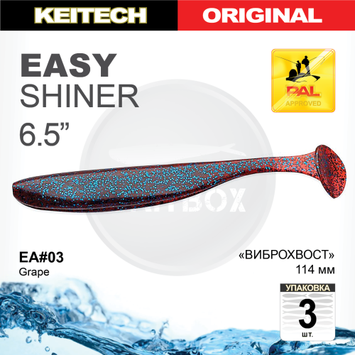 Приманка силиконовая Keitech Easy Shiner 6.5" EA#03 Grape купить