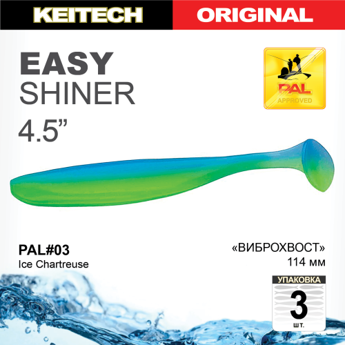 Приманка силиконовая Keitech Easy Shiner 4.5" PAL #03 Ice Chartreuse Keitech Easy Shiner 4.5" купить для ловли хищной рыбы щуки, судака, окуня Приманка силиконовая Keitech Easy Shiner 4.5" PAL #03 Ice Chartreuse купить
