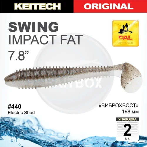 Приманка силиконовая Keitech Swing Impact FAT 7.8" #440 Electric Shad Keitech Swing Impact FAT 7.8" купить для ловли хищной рыбы щуки, судака, окуня Приманка силиконовая Keitech Swing Impact FAT 7.8" #440 Electric Shad купить