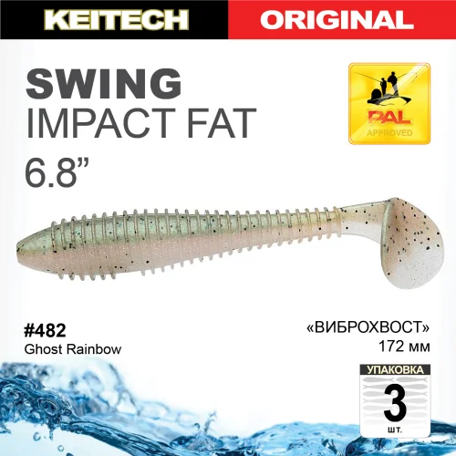 Приманка силиконовая Keitech Swing Impact FAT 6.8" #482 Ghost Rainbow Keitech Swing Impact FAT 6.8" купить для ловли хищной рыбы щуки, судака, окуня Приманка силиконовая Keitech Swing Impact FAT 6.8" #482 Ghost Rainbow купить
