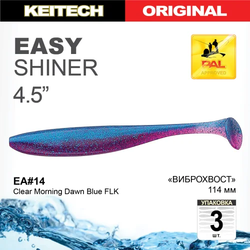 Приманка силиконовая Keitech Easy Shiner 4.5" EA#14 Clear Morning Dawn Blue FLK Keitech Easy Shiner 4,5" купить для ловли хищной рыбы щуки, судака, окуня Приманка силиконовая Keitech Easy Shiner 4.5" EA#14 Clear Morning Dawn Blue FLK купить