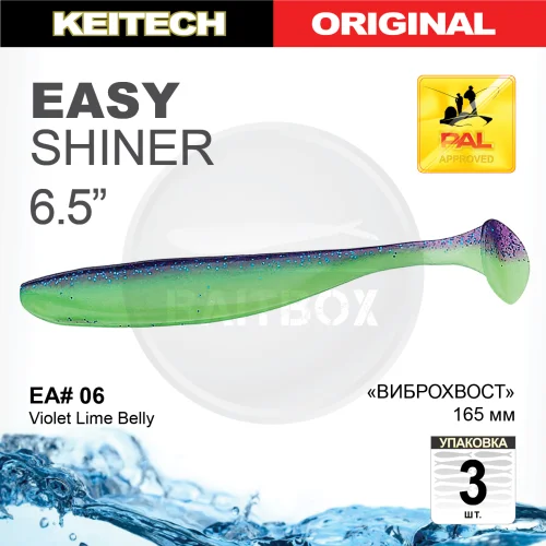 Приманка силиконовая Keitech Easy Shiner 6.5" PAL #06 Violet Lime Belly Keitech Easy Shiner 6.5" купить для ловли хищной рыбы щуки, судака, окуня Приманка силиконовая Keitech Easy Shiner 6.5" PAL #06 Violet Lime Belly купить