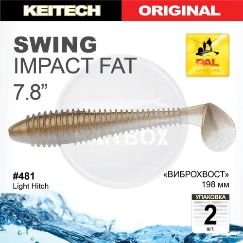 Приманка силиконовая Keitech Swing Impact FAT 7.8" #481 Light Hitch купить