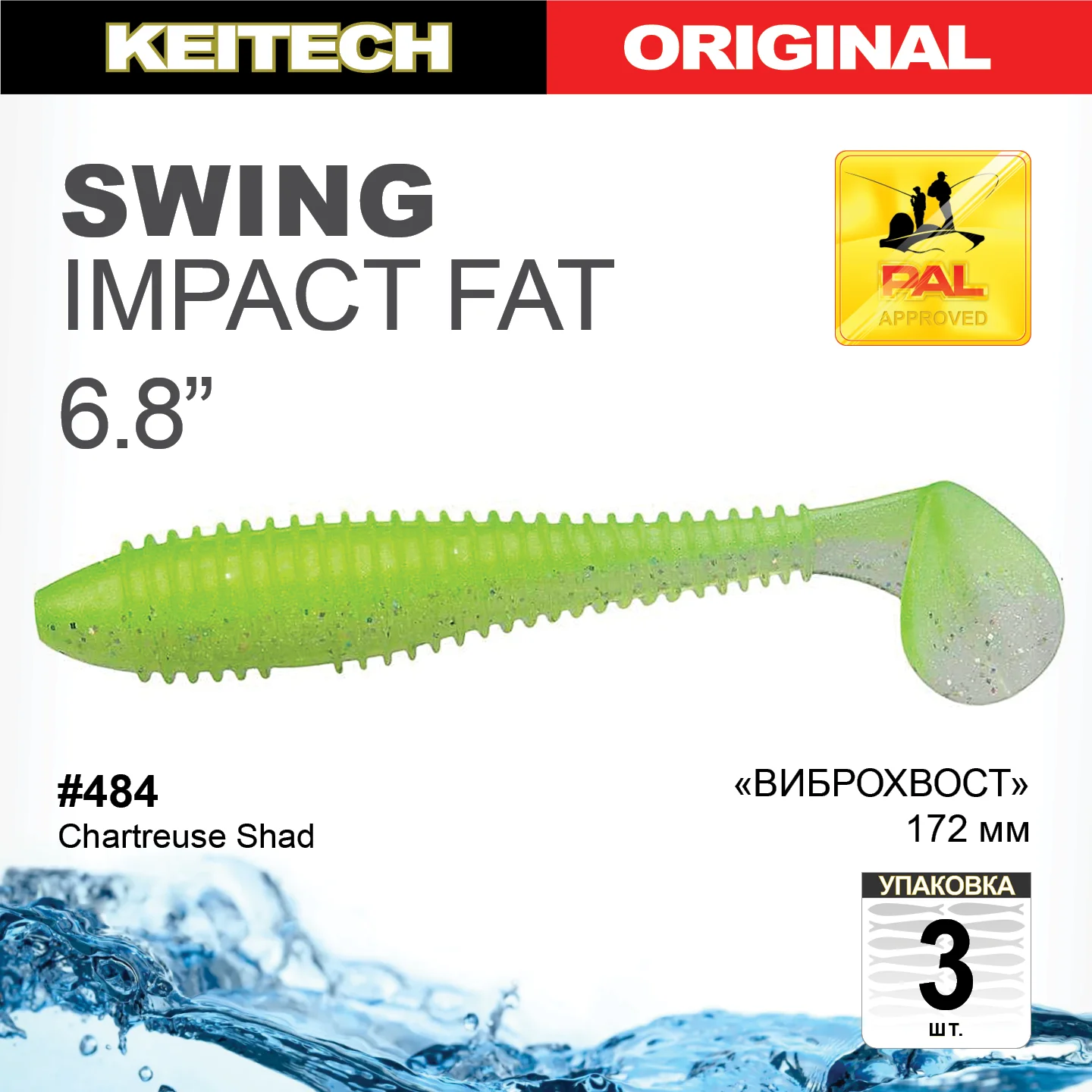 Приманка силиконовая Keitech Swing Impact FAT 6.8" #484 Chartreuse Shad Keitech Swing Impact FAT 6.8" купить для ловли хищной рыбы щуки, судака, окуня Приманка силиконовая Keitech Swing Impact FAT 6.8" #484 Chartreuse Shad купить