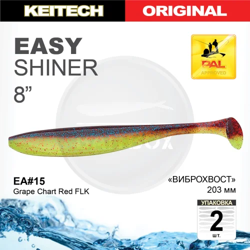 Приманка силиконовая Keitech Easy Shiner 8" #EA15 Grape Chart Red FLK Keitech Easy Shiner 8" купить для ловли хищной рыбы щуки, судака, окуня Приманка силиконовая Keitech Easy Shiner 8" #EA15 Grape Chart Red FLK купить