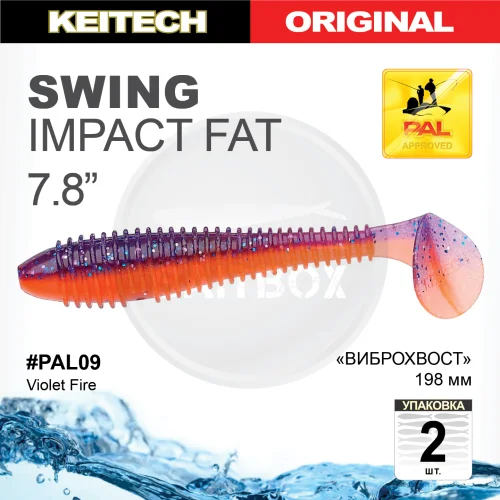 Приманка силиконовая Keitech Swing Impact FAT 7.8" #PAL09 Violet Fire Keitech Swing Impact FAT 7.8" купить для ловли хищной рыбы щуки, судака, окуня Приманка силиконовая Keitech Swing Impact FAT 7.8" #PAL09 Violet Fire купить