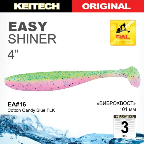 Приманка силиконовая Keitech Easy Shiner 4" EA#16 Cotton Candy Blue FLK Keitech Easy Shiner 4" купить для ловли хищной рыбы щуки, судака, окуня Приманка силиконовая Keitech Easy Shiner 4" EA#16 Cotton Candy Blue FLK купить