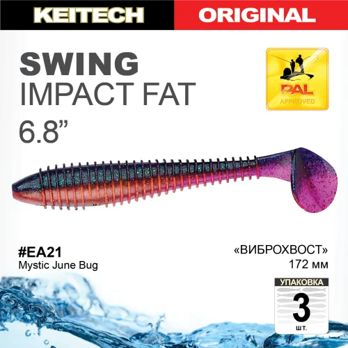 Приманка силиконовая Keitech Swing Impact FAT 6.8" #EA21 Mystic June Bug купить