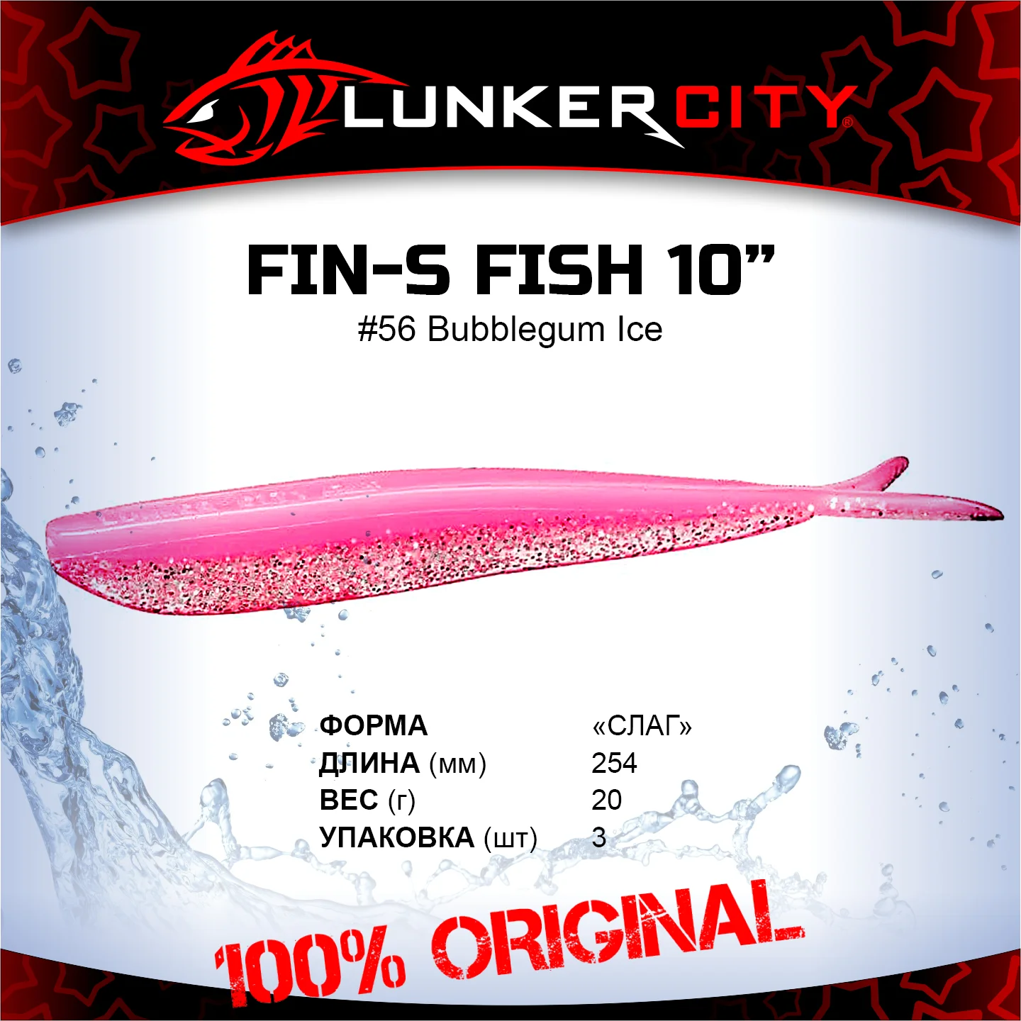 Силиконовая приманка, слаг Lunker City 10" Fin-S Fish - 56 Bubblegum Ice Слаги Fin-S Fish 10" купить для ловли хищной рыбы щуки, судака, окуня Силиконовая приманка, слаг Lunker City 10" Fin-S Fish - 56 Bubblegum Ice Слаги Fin-S Fish 10" купить