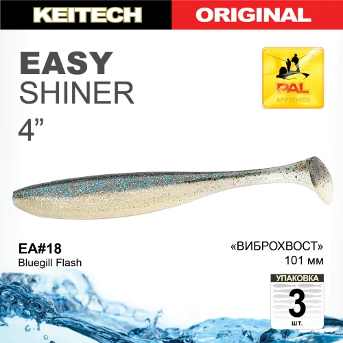 Приманка силиконовая Keitech Easy Shiner 4" #418 Bluegill Flash купить
