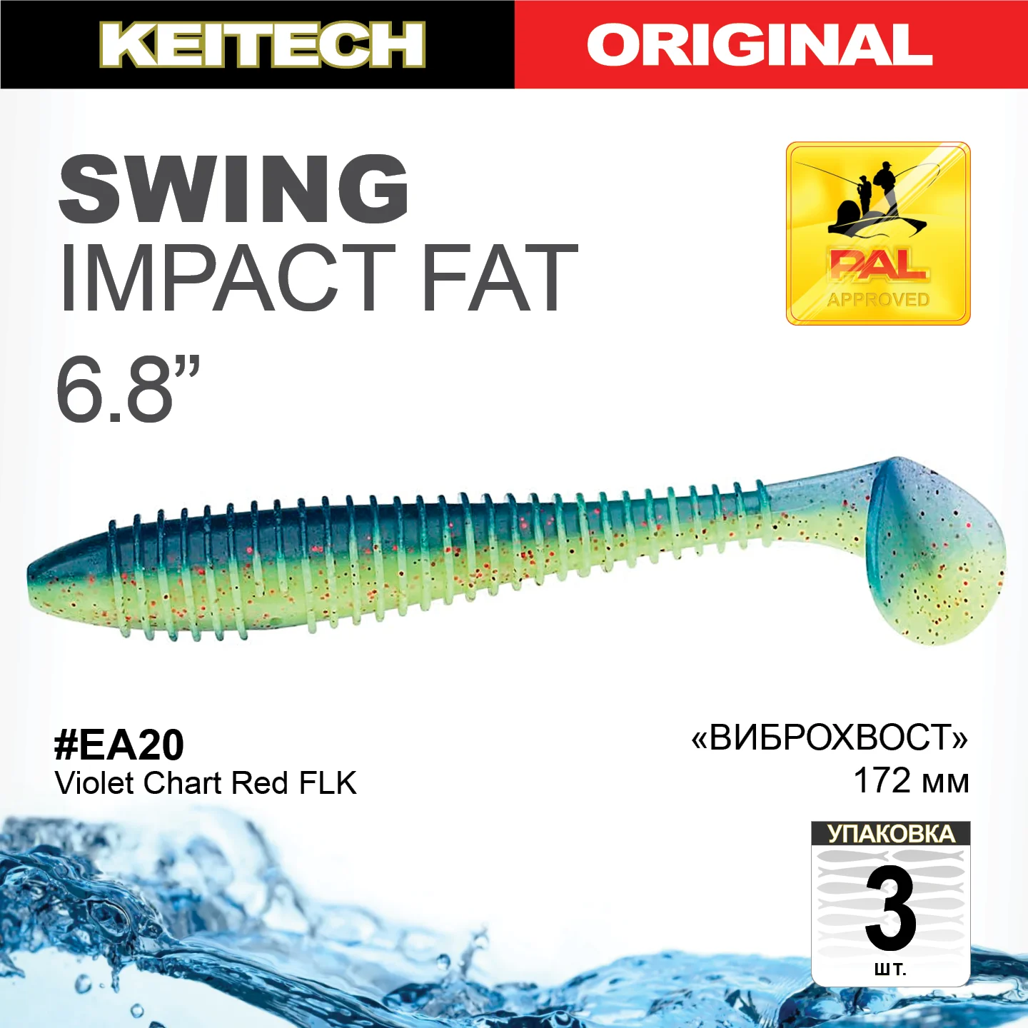 Приманка силиконовая Keitech Swing Impact FAT 6.8" #EA20 Violet Chart Red FLK Keitech Swing Impact FAT 6.8" купить для ловли хищной рыбы щуки, судака, окуня Приманка силиконовая Keitech Swing Impact FAT 6.8" #EA20 Violet Chart Red FLK купить