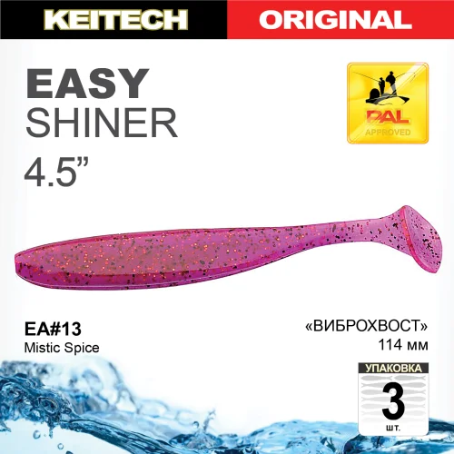 Приманка силиконовая Keitech Easy Shiner 4.5" PAL #13 Mistic Spice Keitech Easy Shiner 4,5" купить для ловли хищной рыбы щуки, судака, окуня Приманка силиконовая Keitech Easy Shiner 4.5" PAL #13 Mistic Spice купить