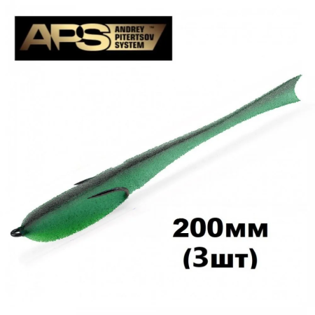 Поролоновая рыбка APS 200 мм Slim #218 UV (3 шт/упак.) купить