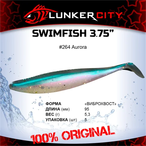 Силиконовая приманка Lunker City 3.75" SwimFish - 264 Aurora Виброхвост 3.75" SWIMFISH купить для ловли хищной рыбы щуки, судака, окуня Силиконовая приманка Lunker City 3.75" SwimFish - 264 Aurora Виброхвост 3.75" SWIMFISH купить