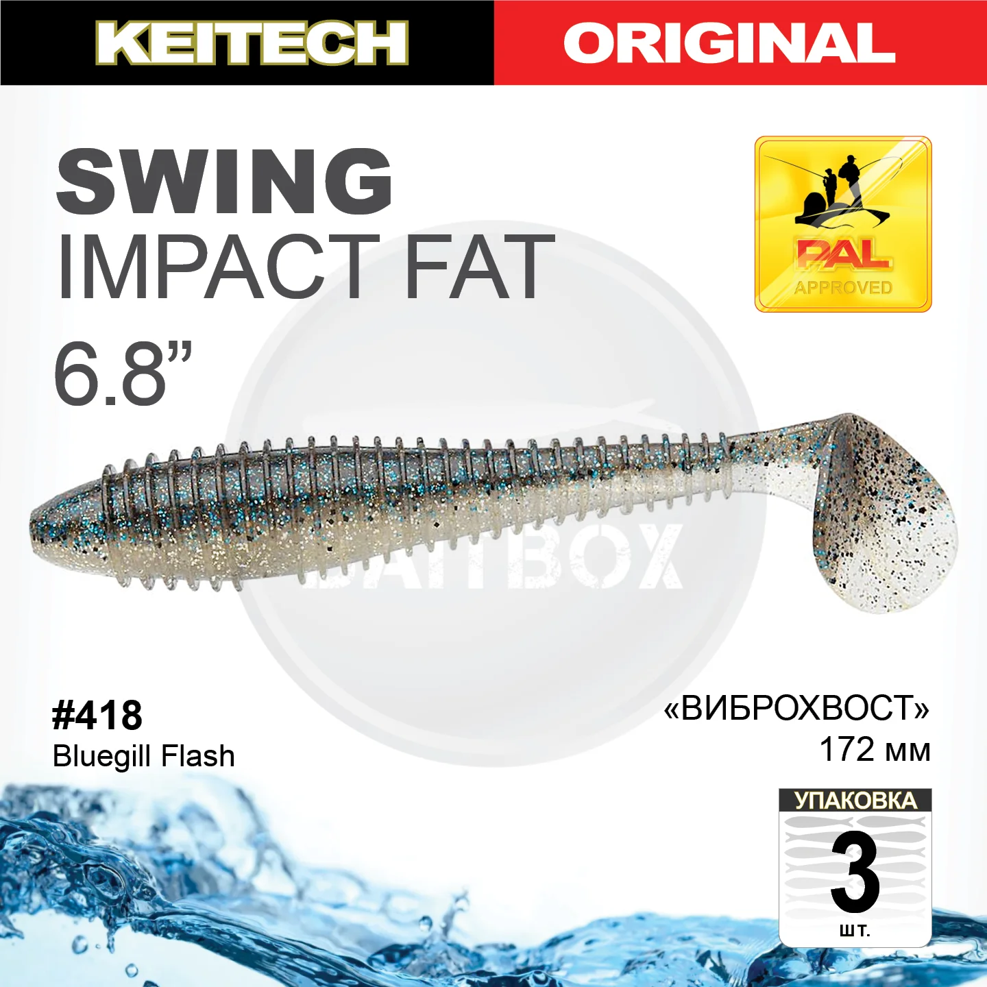 Приманка силиконовая Keitech Swing Impact FAT 7.8" #418 Bluegill Flash Keitech Swing Impact FAT 7.8" купить для ловли хищной рыбы щуки, судака, окуня Приманка силиконовая Keitech Swing Impact FAT 7.8" #418 Bluegill Flash купить