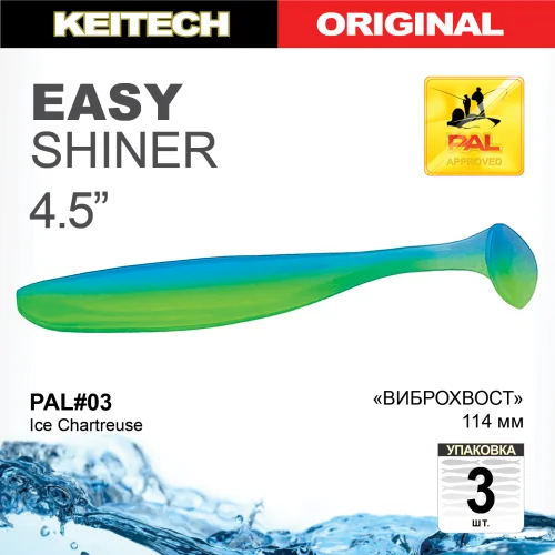 Приманка силиконовая Keitech Easy Shiner 4.5" PAL #03 Ice Chartreuse Keitech Easy Shiner 4,5" купить для ловли хищной рыбы щуки, судака, окуня Приманка силиконовая Keitech Easy Shiner 4.5" PAL #03 Ice Chartreuse купить