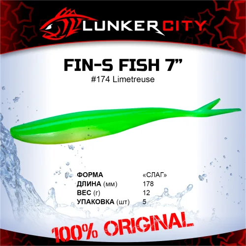 Силиконовая приманка, слаг Lunker City 7" Fin-S Fish - 174 Limetreuse Слаги Fin-S Fish 7" купить