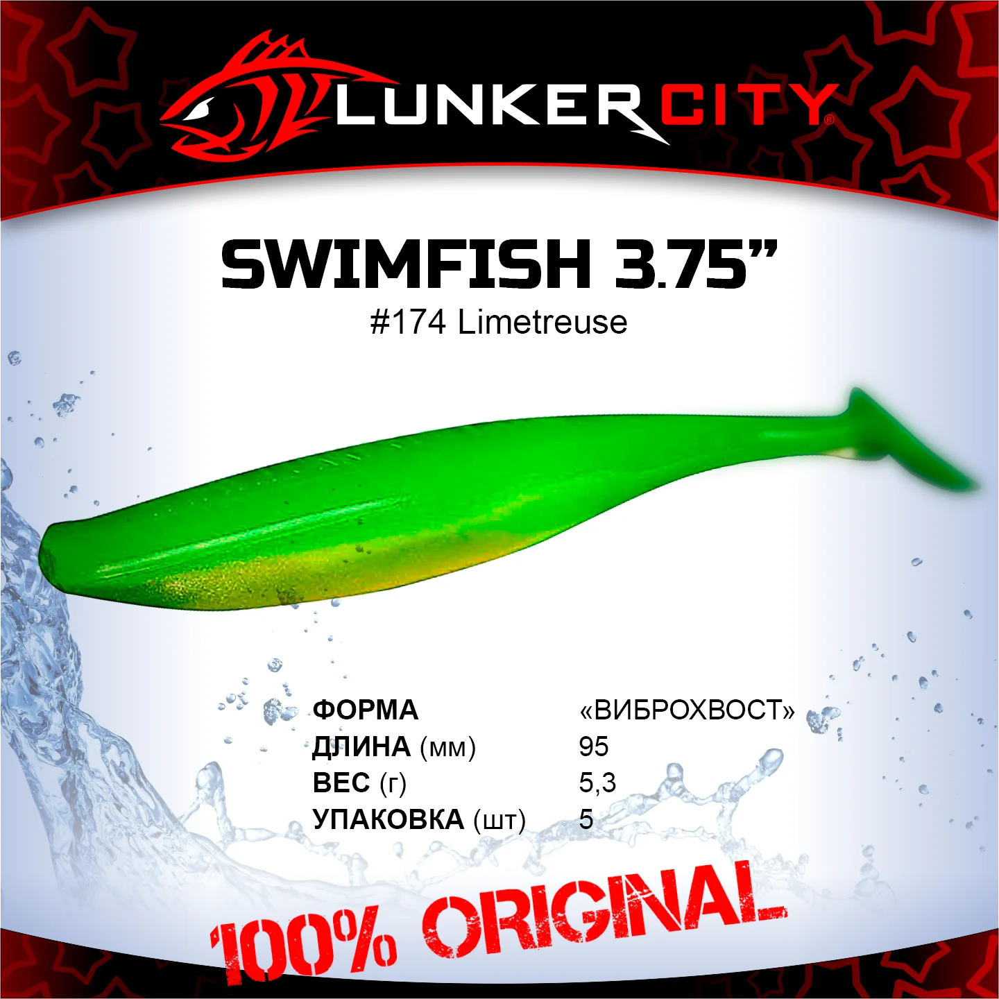 Силиконовая приманка Lunker City 3.75" SwimFish - 174 Limetreuse Виброхвост 3.75" SWIMFISH купить для ловли хищной рыбы щуки, судака, окуня Силиконовая приманка Lunker City 3.75" SwimFish - 174 Limetreuse Виброхвост 3.75" SWIMFISH купить