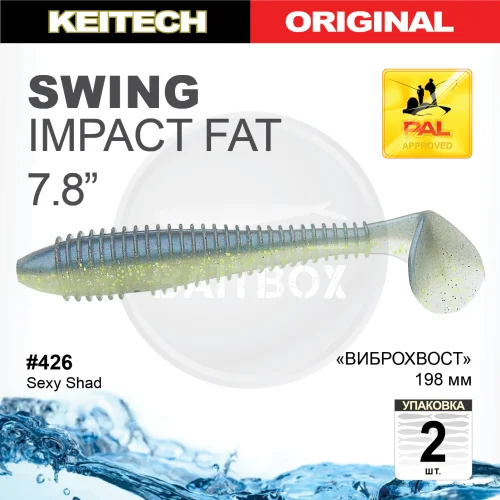 Приманка силиконовая Keitech Swing Impact FAT 7.8" #426 Sexy Shad Keitech Swing Impact FAT 7.8" купить для ловли хищной рыбы щуки, судака, окуня Приманка силиконовая Keitech Swing Impact FAT 7.8" #426 Sexy Shad купить