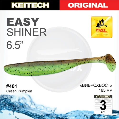 Приманка силиконовая Keitech Easy Shiner 6.5" #401 Green Pumpkin / Chartreuse купить