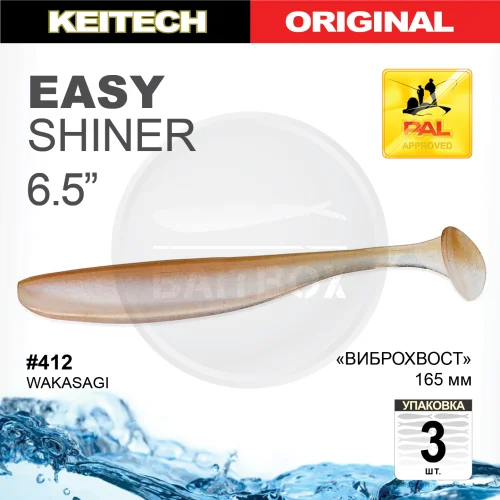 Приманка силиконовая Keitech Easy Shiner 6.5" #412 WAKASAGI Keitech Easy Shiner 6.5" купить для ловли хищной рыбы щуки, судака, окуня Приманка силиконовая Keitech Easy Shiner 6.5" #412 WAKASAGI купить