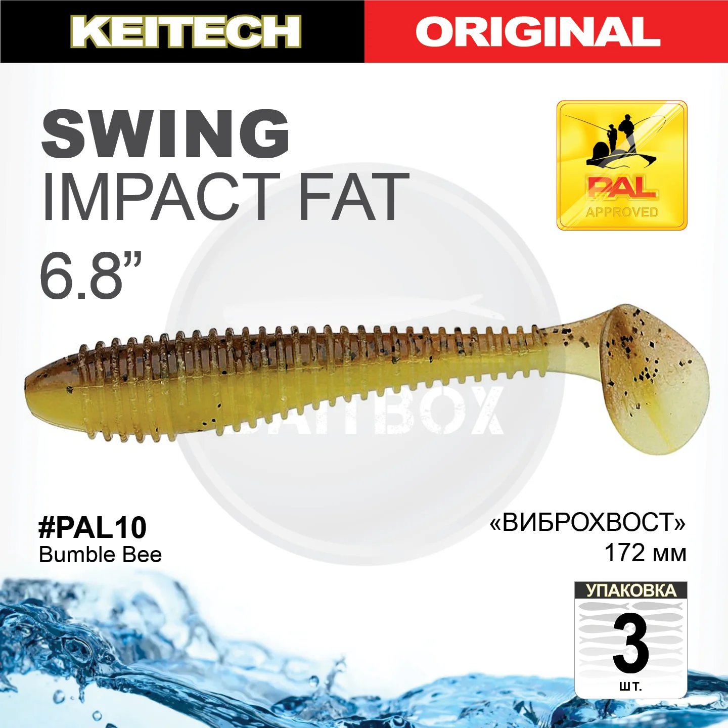 Приманка силиконовая Keitech Swing Impact FAT 7.8" #PAL10 Keitech Swing Impact FAT 7.8" купить для ловли хищной рыбы щуки, судака, окуня Приманка силиконовая Keitech Swing Impact FAT 7.8" #PAL10 купить