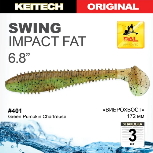 Приманка силиконовая Keitech Swing Impact FAT 6.8" #401 Green Pumpkin Chartreuse Keitech Swing Impact FAT 6.8" купить для ловли хищной рыбы щуки, судака, окуня Приманка силиконовая Keitech Swing Impact FAT 6.8" #401 Green Pumpkin Chartreuse купить