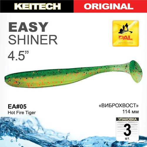 Приманка силиконовая Keitech Easy Shiner 4.5" EA#05 Hot Fire Tiger Keitech Easy Shiner 4,5" купить для ловли хищной рыбы щуки, судака, окуня Приманка силиконовая Keitech Easy Shiner 4.5" EA#05 Hot Fire Tiger купить