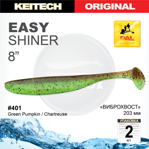 Приманка силиконовая Keitech Easy Shiner 8" #401 Green Pumpkin / Chartreuse купить