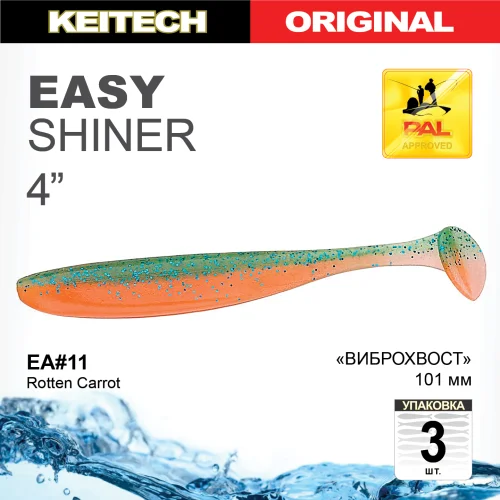 Приманка силиконовая Keitech Easy Shiner 4" PAL #11 Rotten Carrot Keitech Easy Shiner 4" купить для ловли хищной рыбы щуки, судака, окуня Приманка силиконовая Keitech Easy Shiner 4" PAL #11 Rotten Carrot купить