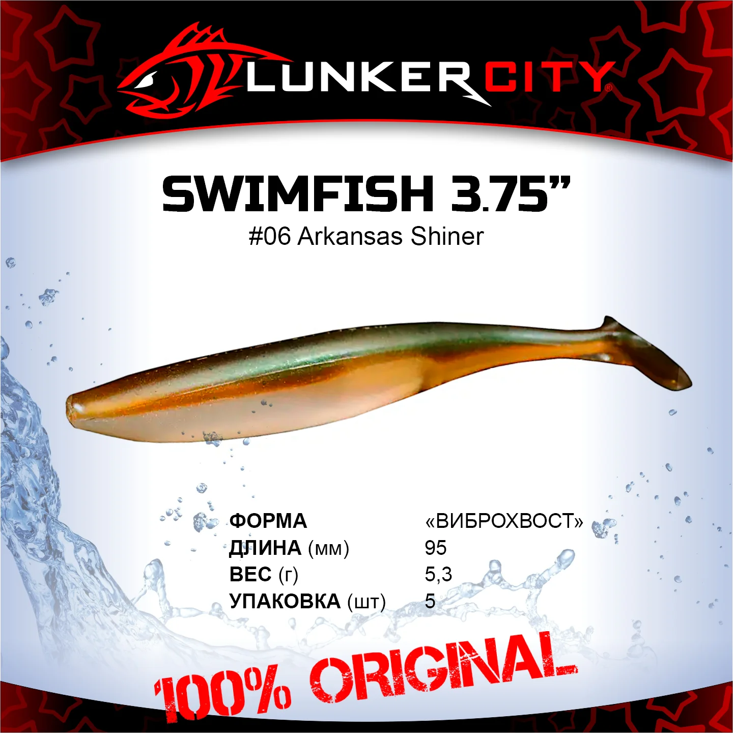Силиконовая приманка Lunker City 3.75" SwimFish - 06 Arkansas Shiner Виброхвост 3.75" SWIMFISH купить для ловли хищной рыбы щуки, судака, окуня Силиконовая приманка Lunker City 3.75" SwimFish - 06 Arkansas Shiner Виброхвост 3.75" SWIMFISH купить