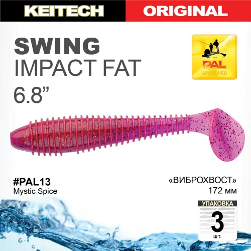 Приманка силиконовая Keitech Swing Impact FAT 6.8" #PAL13 Mystic Spice купить