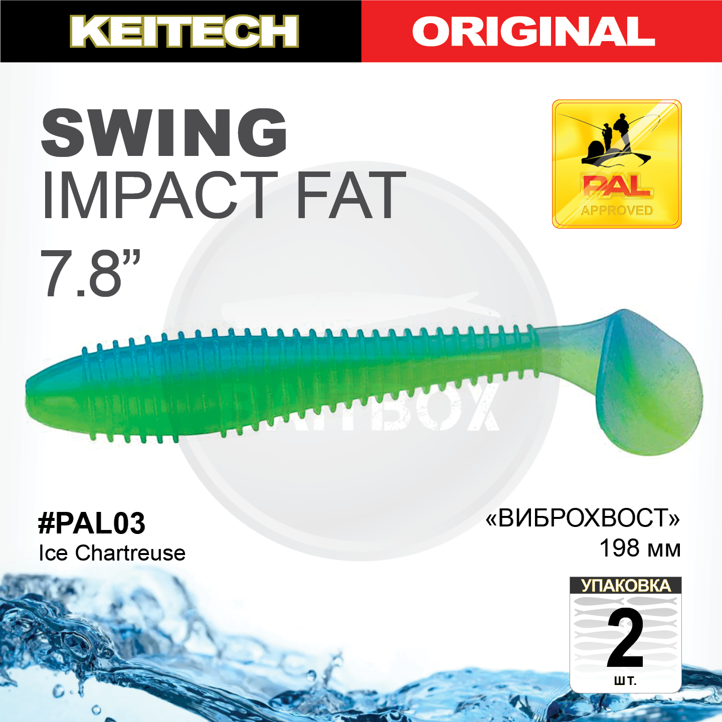 Приманка силиконовая Keitech Swing Impact FAT 7.8" #PAL03 Ice Chartreuse купить